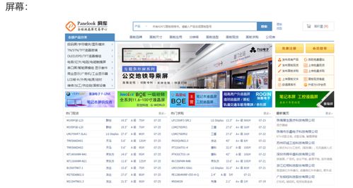 单片机产品开发与信息安全软件设计的融合实践